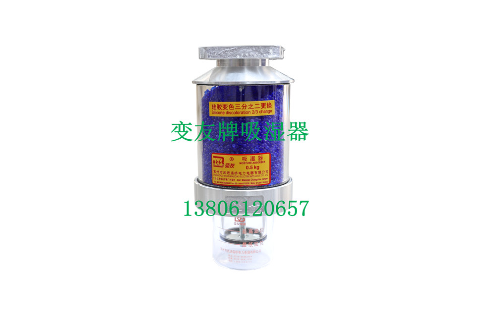 变友牌全透明双油封吸湿器0.5kg