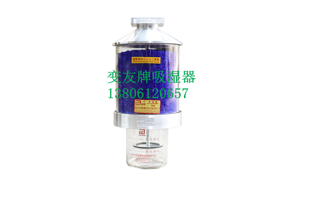 变友牌全透明双油封吸湿器3kg