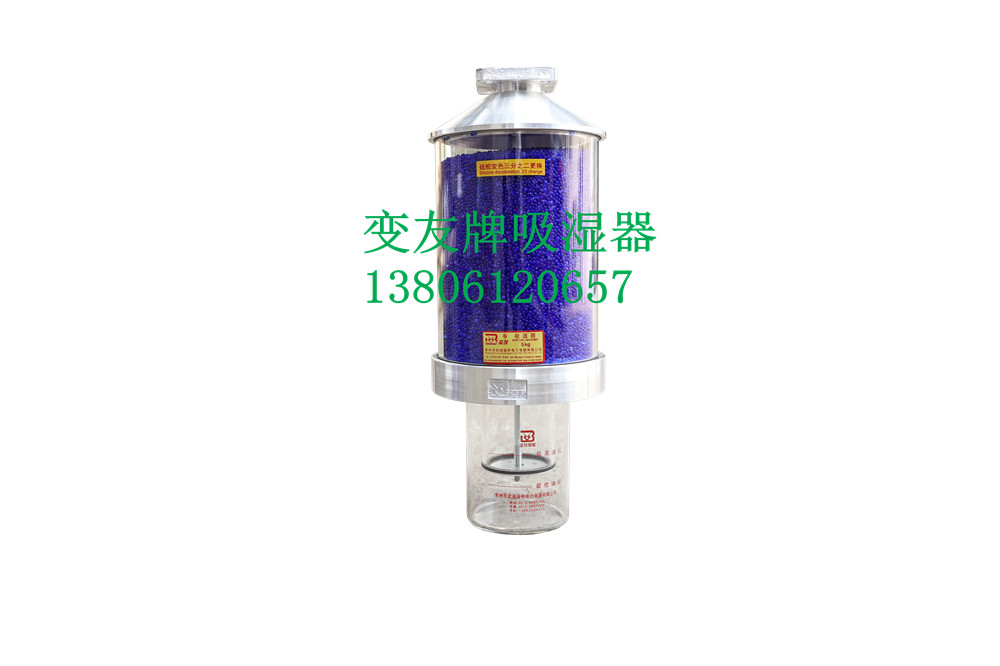 变友牌全透明双油封吸湿器5kg