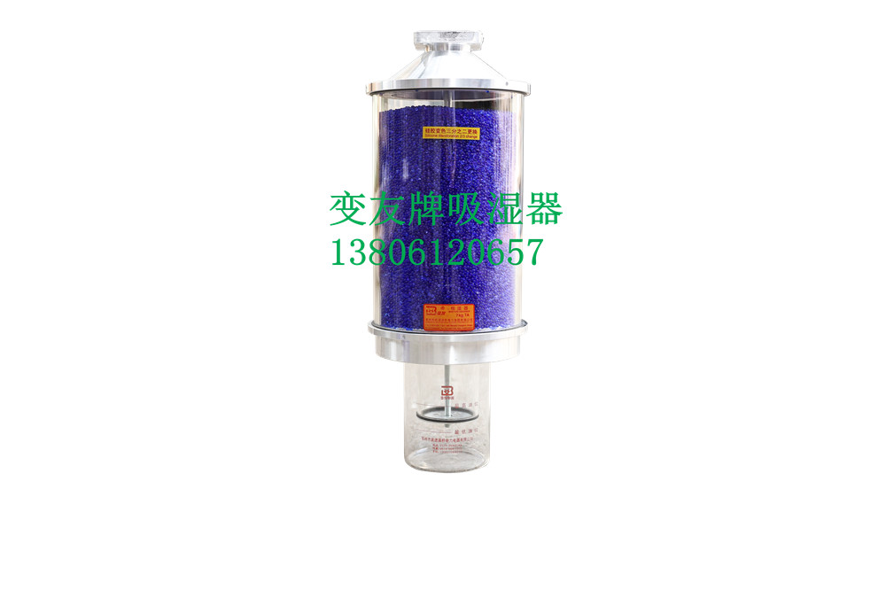 变友牌全透明双油封吸湿器7kg