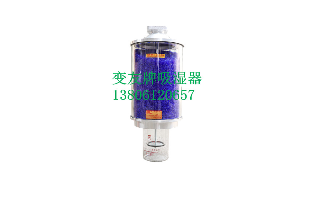 变友牌全透明双油封吸湿器9kg